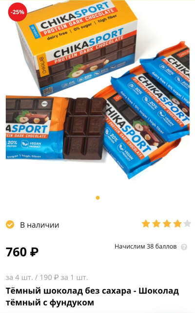 Тёмный шоколад без сахара ChikaSport