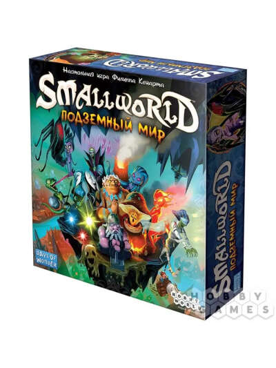 Настольная игра "Smallworld. Подземный мир"