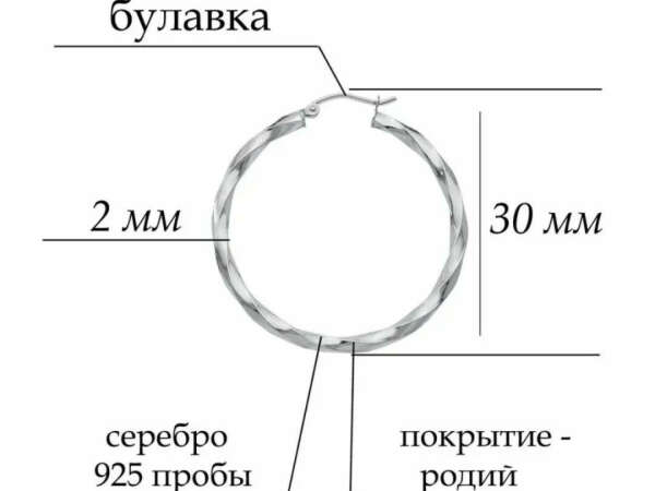 Серьги из серебра 925 Lucente