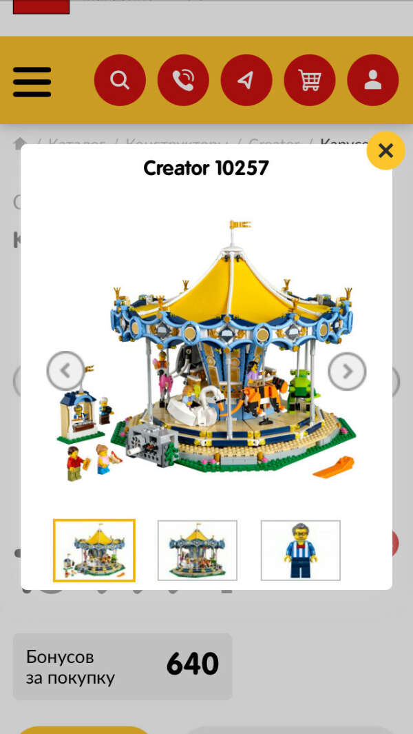 Коллекционный набор LEGO Карусель