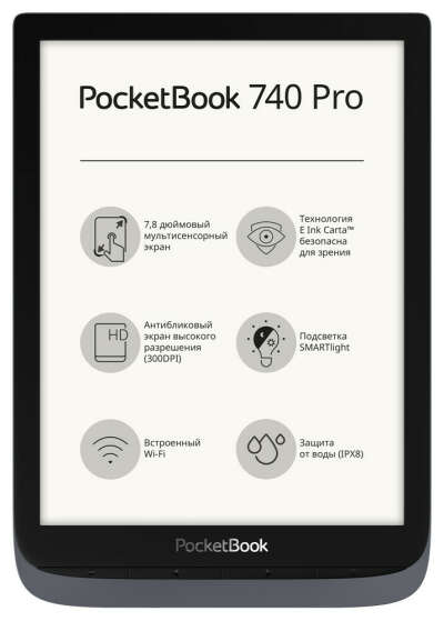 PocketBook 740 Pro Серый