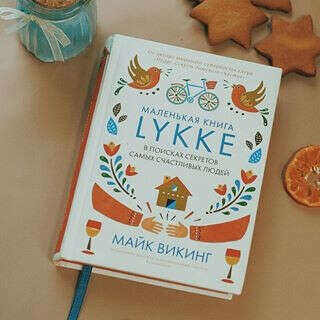 Lykke