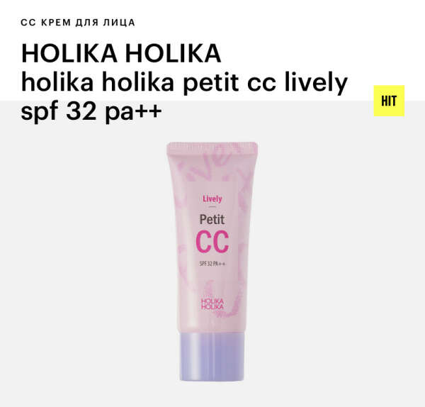 HOLIKA HOLIKA holika holika petit cc lively spf 32 pa++