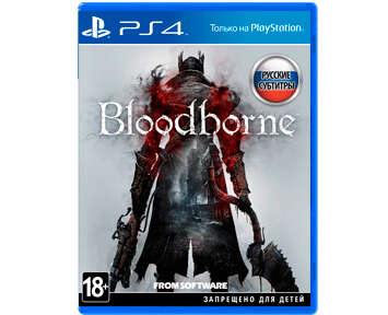 Bloodborne: Порождение крови [Русская/Engl vers](PS4)(USED)(Б/У)