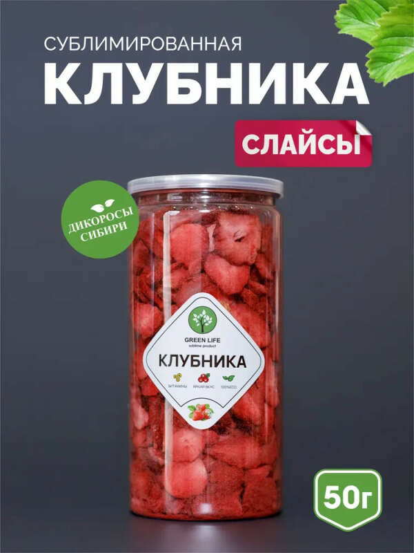 Клубника сублимированная (слайсы)