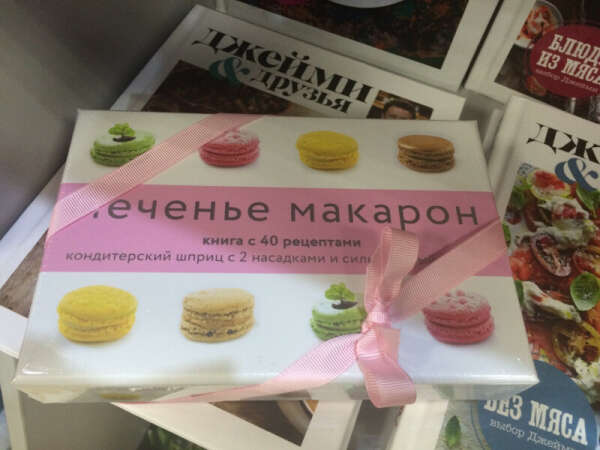 Книжка о Макарунс