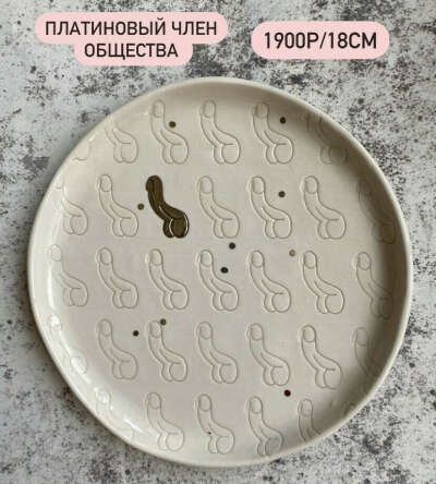 Nf_ceramics Тарелка