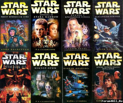 Звездные войны книги