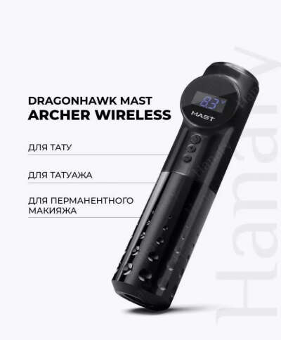 Тату машинка Mast Archer