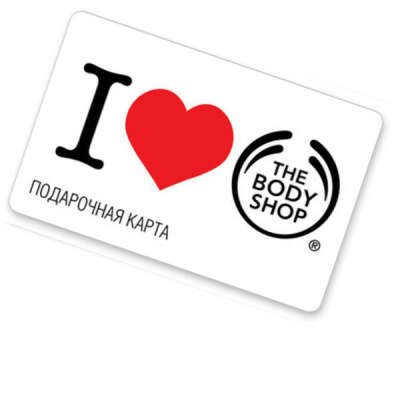 Подарочный сертификат The Body Shop