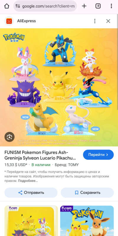 Pokemon фигурки от фирмы FUNISM