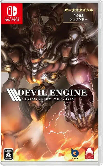 Devil Engine [Complete Edition] (Multi-Language) for Nintendo Switch