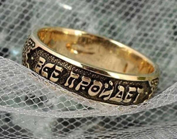 Кольцо царя Соломона. Золото.