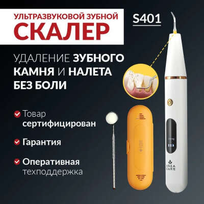 Скалер AsiaCare