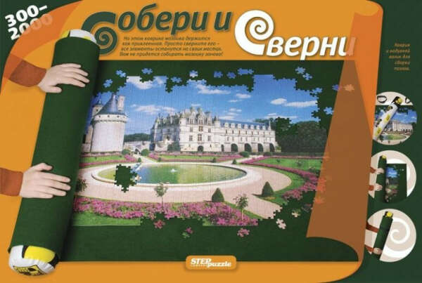 Коврик для пазлов «Собери и сверни» Step Puzzle