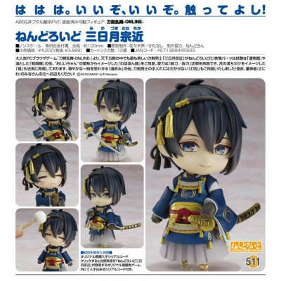 Token Ranbu-Mikazuki Munechika