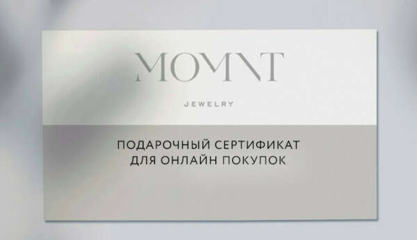 Сертификат в MOMNT  Jewelry