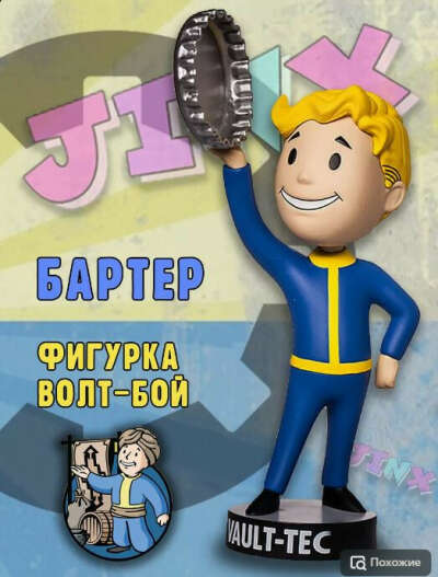 Fallout Vault Boy Фоллаут волт бой Сериал