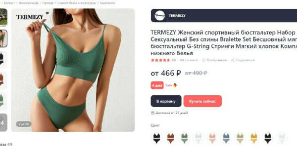 Joom женские. TERMEZY. TERMEZY Official Store.