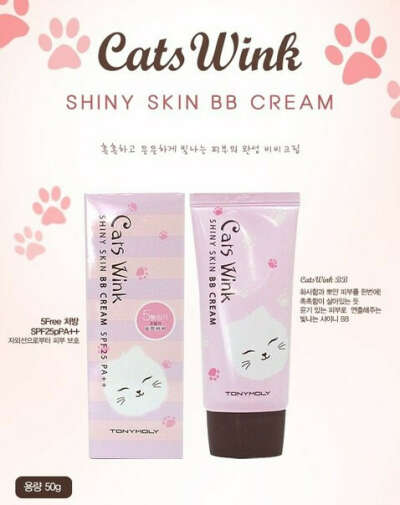 ББ крем Tony Moly Cats Wink Shiny Skin BB Cream SPF25/PA++