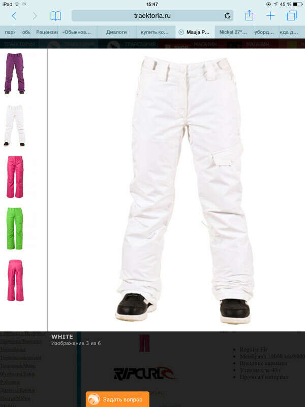 http://www.traektoria.ru/womans/outerwear/pants/rip_curl-mauja_pant_1314.htm