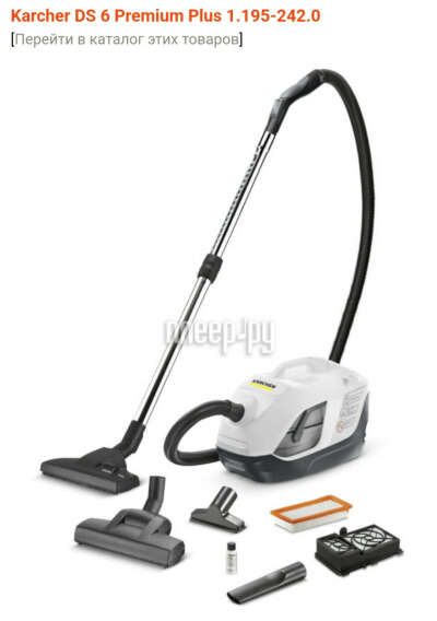 Karcher DS 6 Premium Plus 1.195-242.0