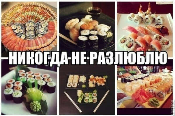 Хочу вкусненьких роллов))))