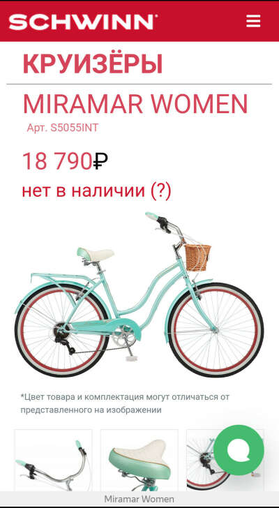 Велосипед schwinn