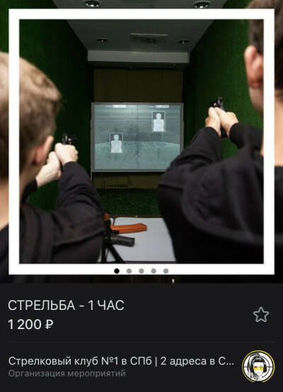 Стрельба 1 час