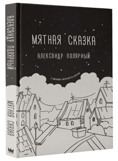 https://www.chitai-gorod.ru/catalog/book/1024011/