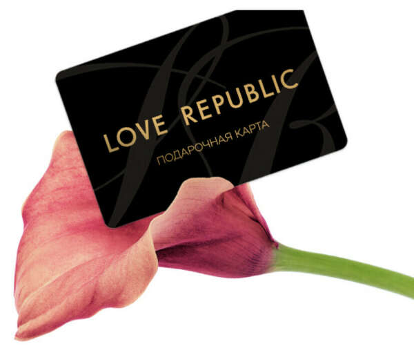 Сертификат Love Republic