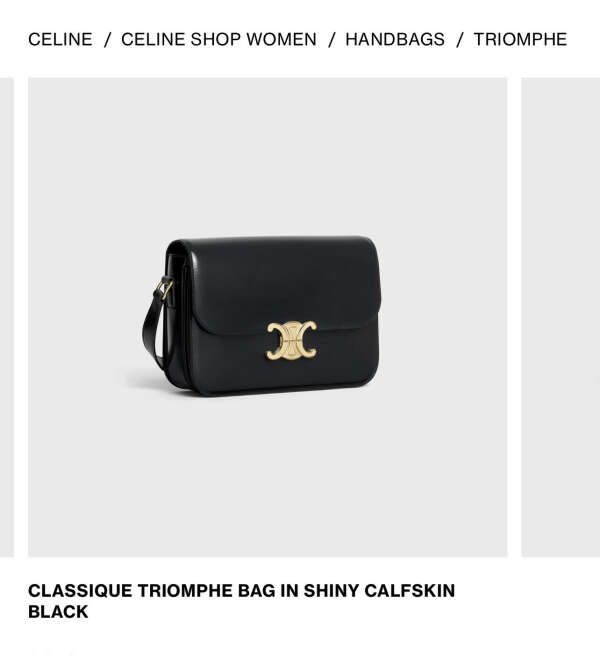 Сумка Celine CLASSIQUE TRIOMPHE BAG IN SHINY CALFSKIN BLACK