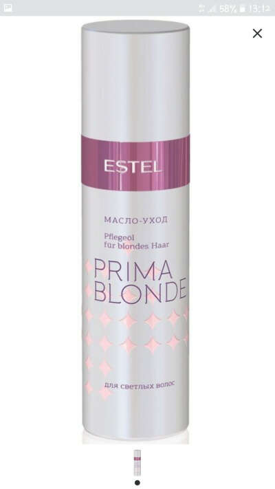 Масло для волос ESTEL PROFECCIONAL PRIMA BLONDE