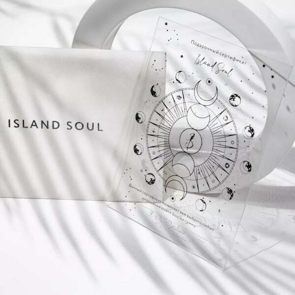 Сертификат в Island soul