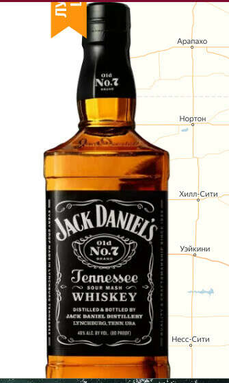 Виски Jack Daniel&#039;s 0.7 л