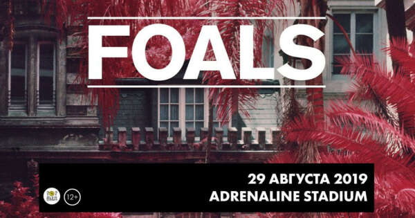 Билет на концерт Foals
