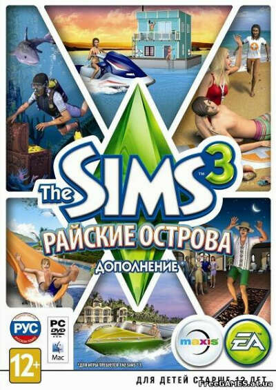 Хочу Sims3 "Райские острова"