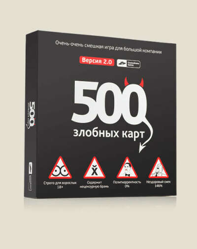 500 злобных карт 2.0