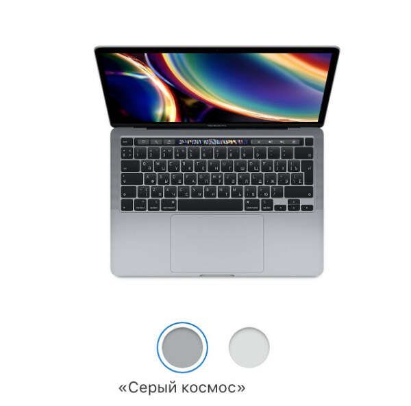 MacBook Pro 13 дюймов. Цвет "Серый космос"