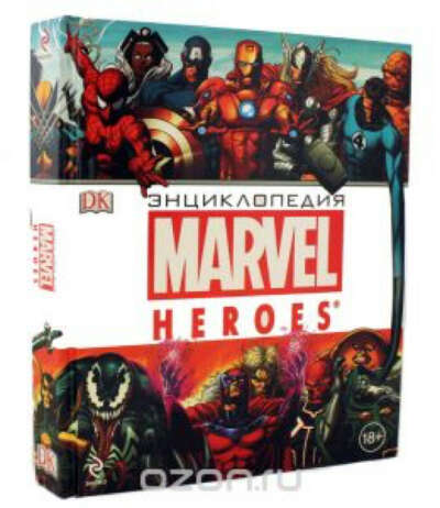 Энциклопедия MARVEL HEROES