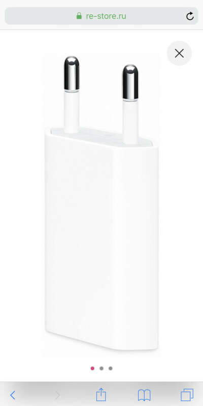 iPhone charging adapter