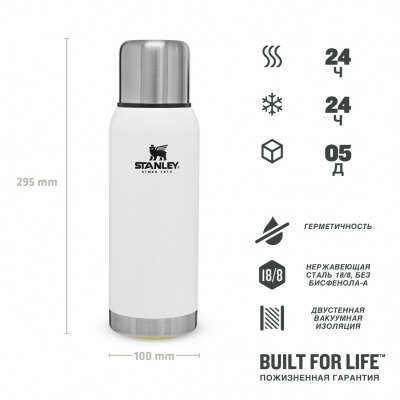 Термос Stanley Adventure Bottle 1L White