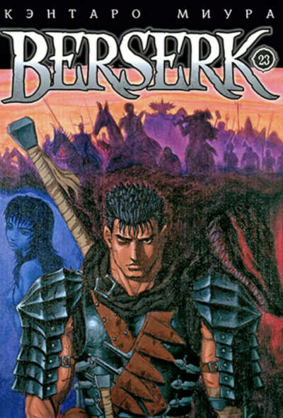 манга berserk