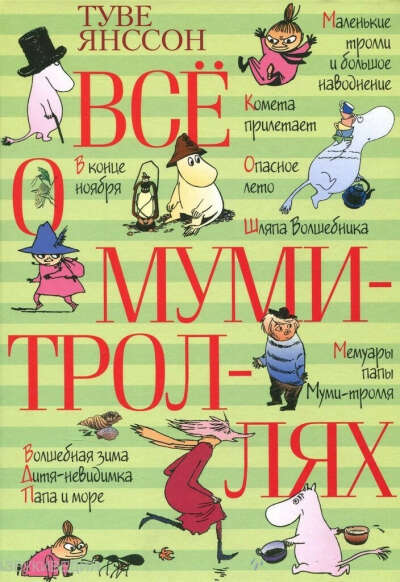 книга из серии Все о