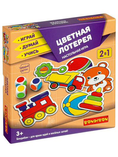 Детская Игра / Цветная лотерея / Улови, 2 игры в одной, развитие, внимание, 3+ / Играй Думай Учись, BONDIBON