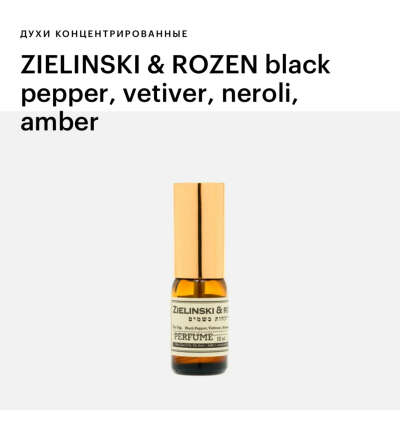 ZIELINSKI & ROZEN black pepper, vetiver, neroli, amber