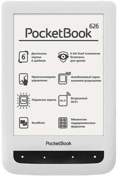 PocketBook 626 (белый)