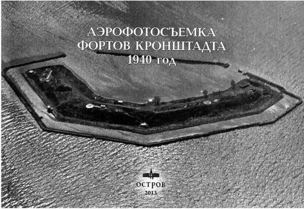 Аэрофотосъемка фортов Кронштадта. 1940 год