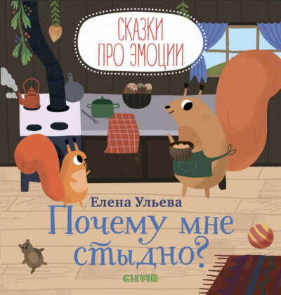 Любая книга для детей- издательство "КЛЕВЕР"