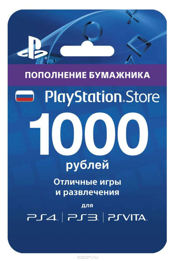 Карта оплаты для PlayStation Store